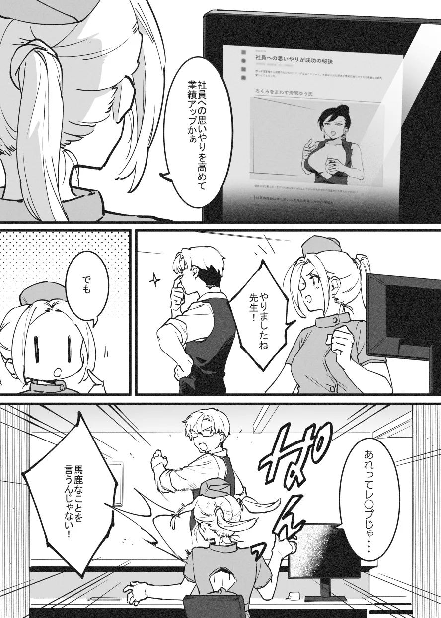 ビンタで解決！ラフ先生 Page.10