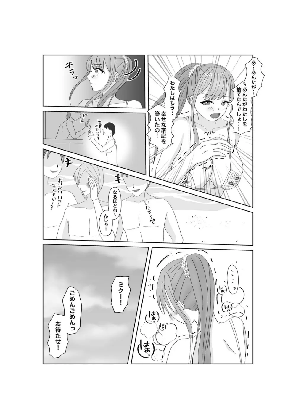 嬌声上げる人妻の肉体 刻まれた快楽 抗えない欲望 Page.11