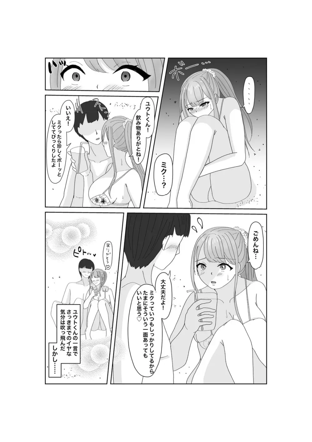 嬌声上げる人妻の肉体 刻まれた快楽 抗えない欲望 Page.12
