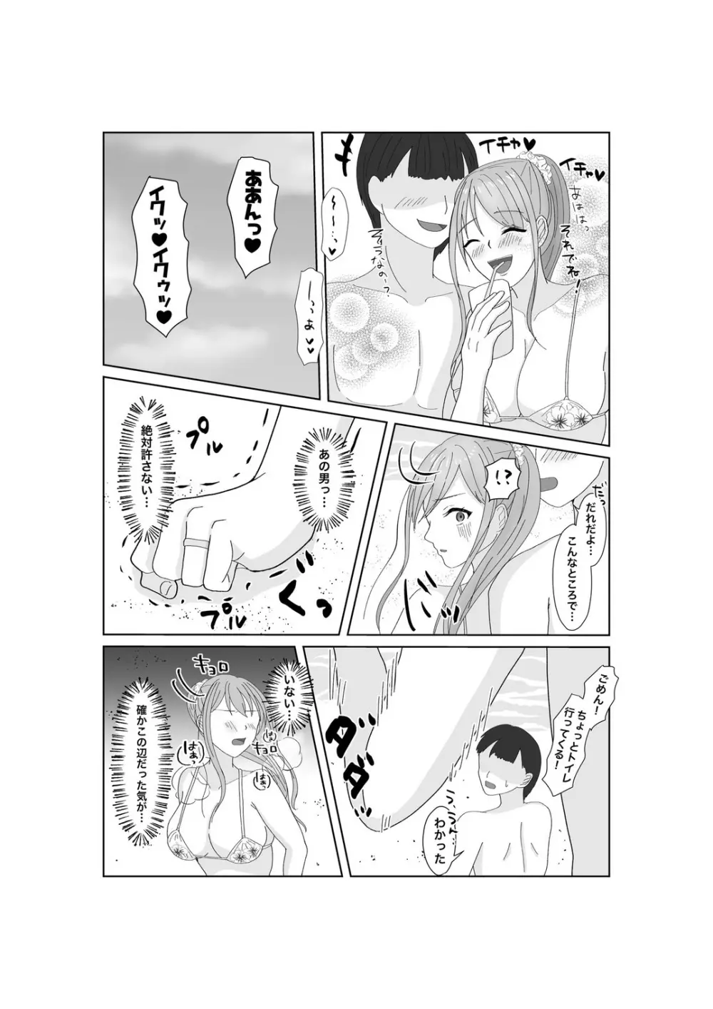 嬌声上げる人妻の肉体 刻まれた快楽 抗えない欲望 Page.13