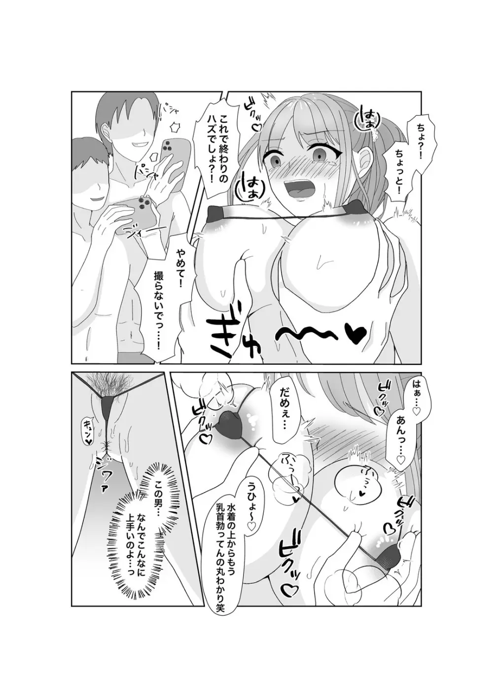 嬌声上げる人妻の肉体 刻まれた快楽 抗えない欲望 Page.17