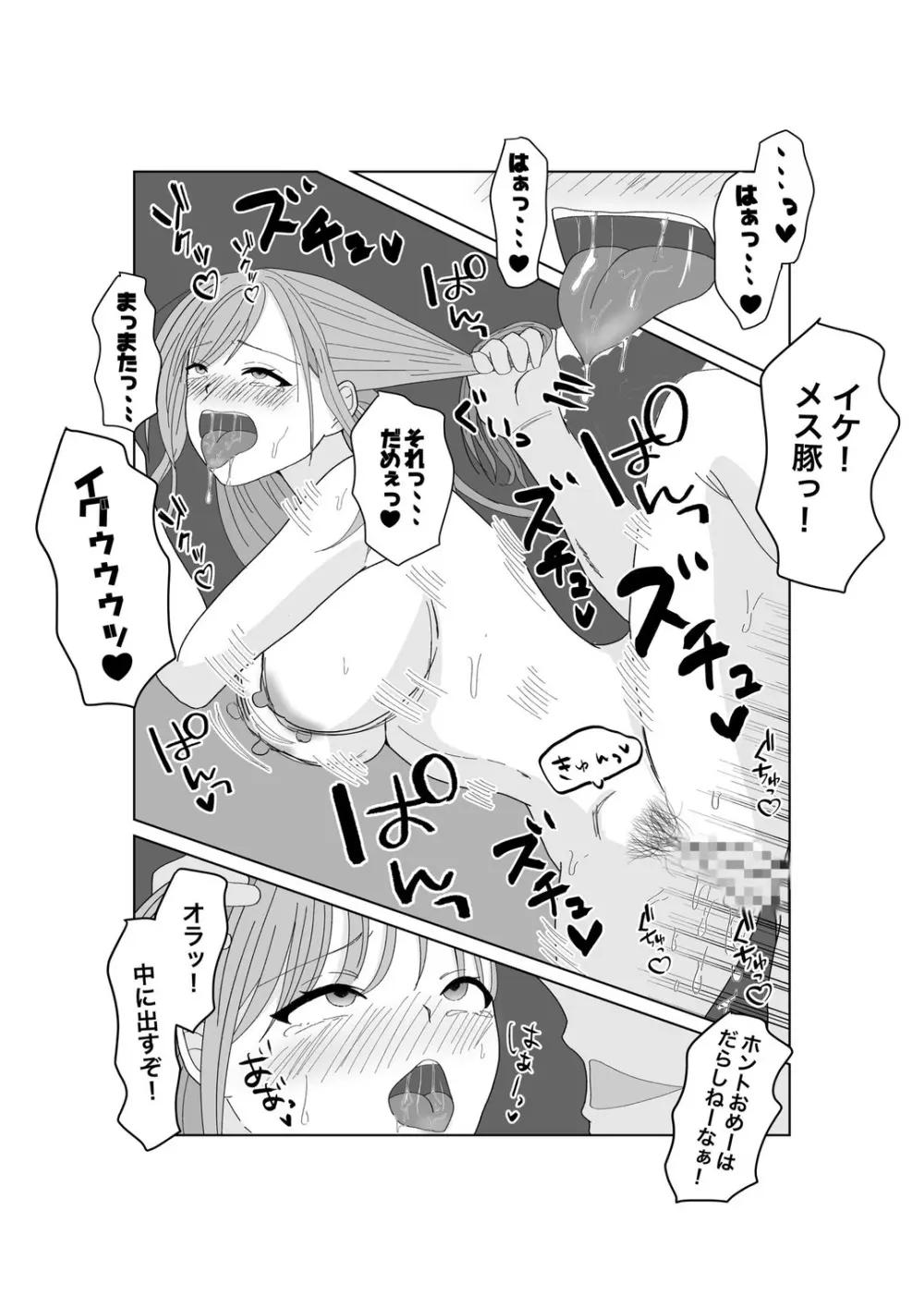 嬌声上げる人妻の肉体 刻まれた快楽 抗えない欲望 Page.2
