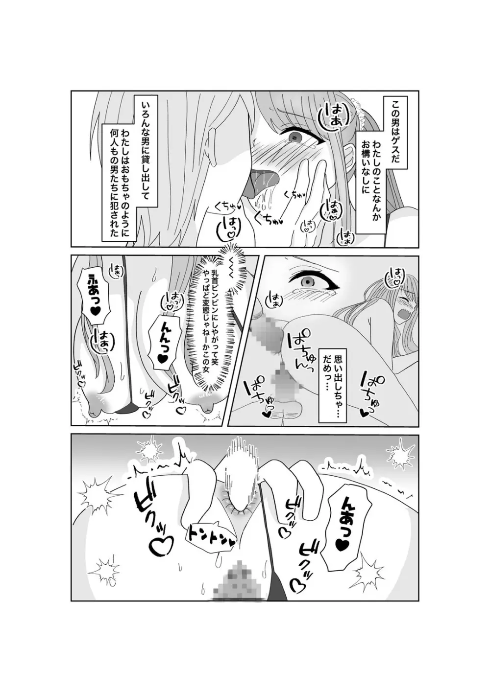 嬌声上げる人妻の肉体 刻まれた快楽 抗えない欲望 Page.22