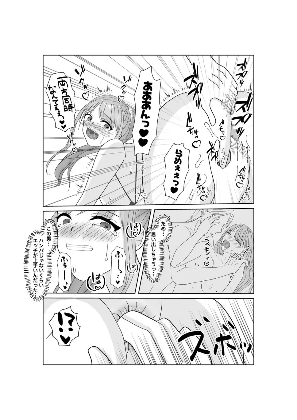 嬌声上げる人妻の肉体 刻まれた快楽 抗えない欲望 Page.23