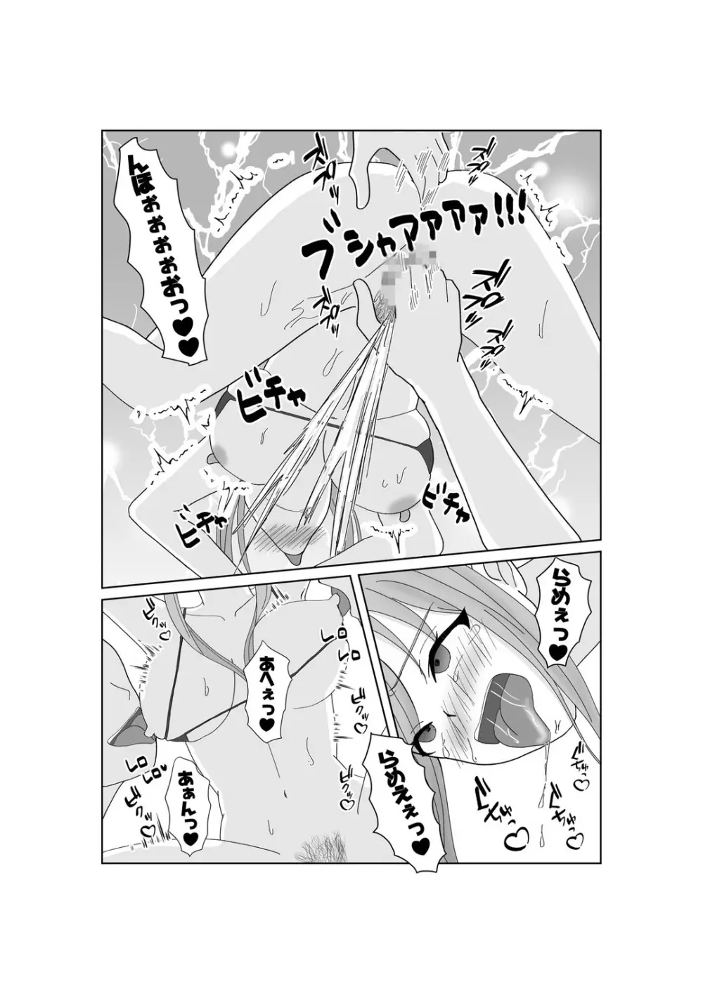 嬌声上げる人妻の肉体 刻まれた快楽 抗えない欲望 Page.24
