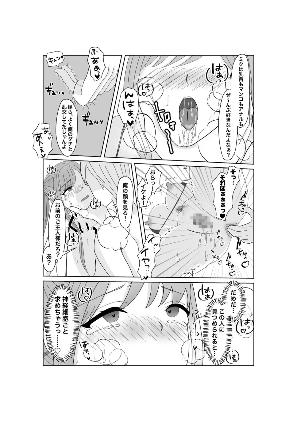 嬌声上げる人妻の肉体 刻まれた快楽 抗えない欲望 Page.25