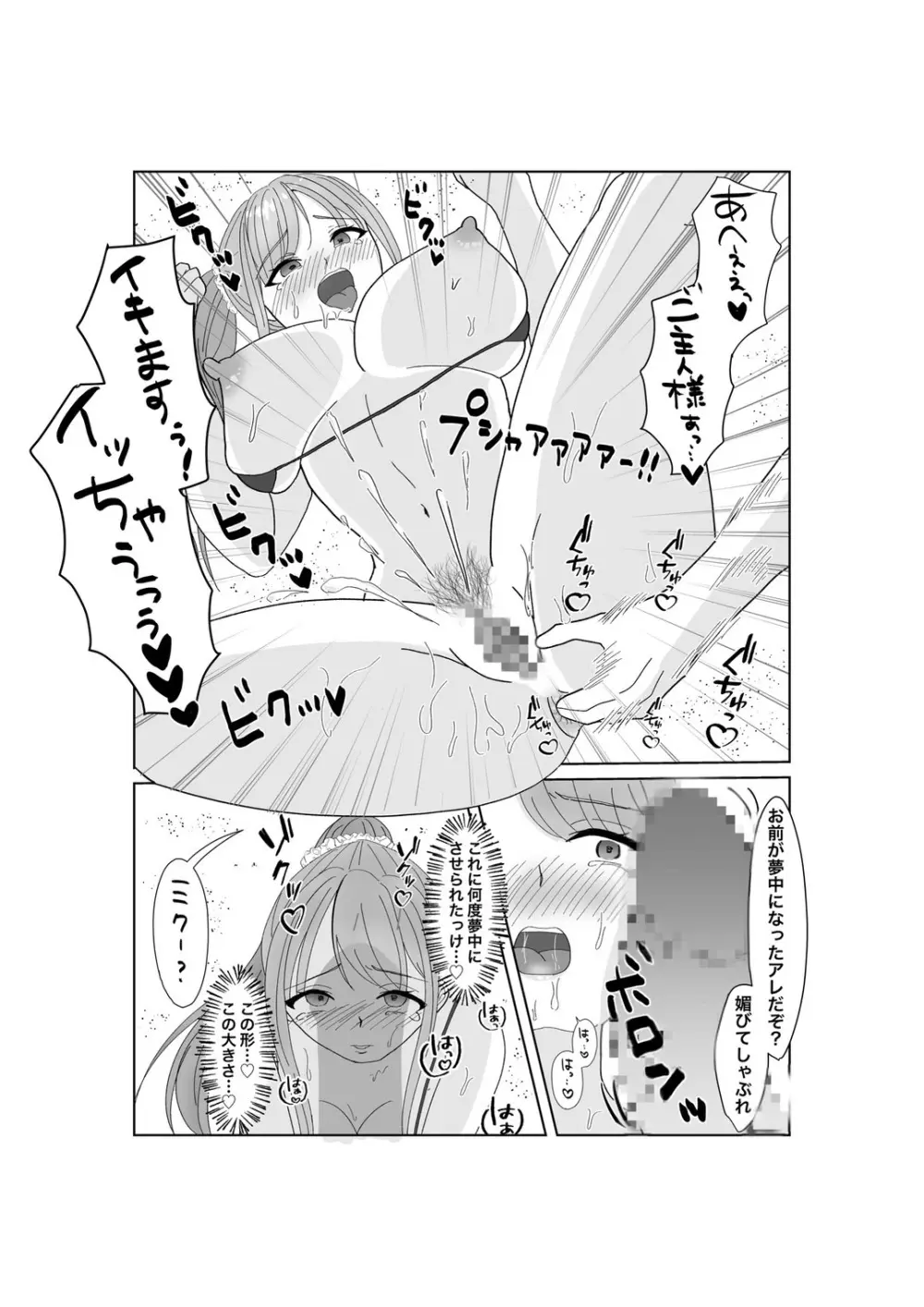 嬌声上げる人妻の肉体 刻まれた快楽 抗えない欲望 Page.26