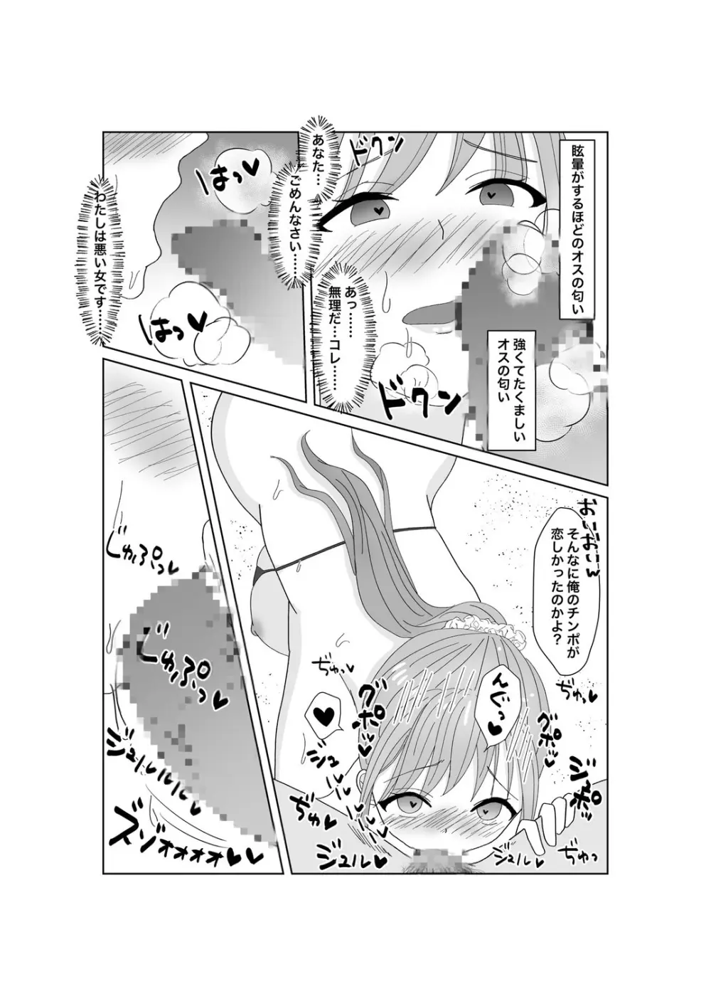 嬌声上げる人妻の肉体 刻まれた快楽 抗えない欲望 Page.28