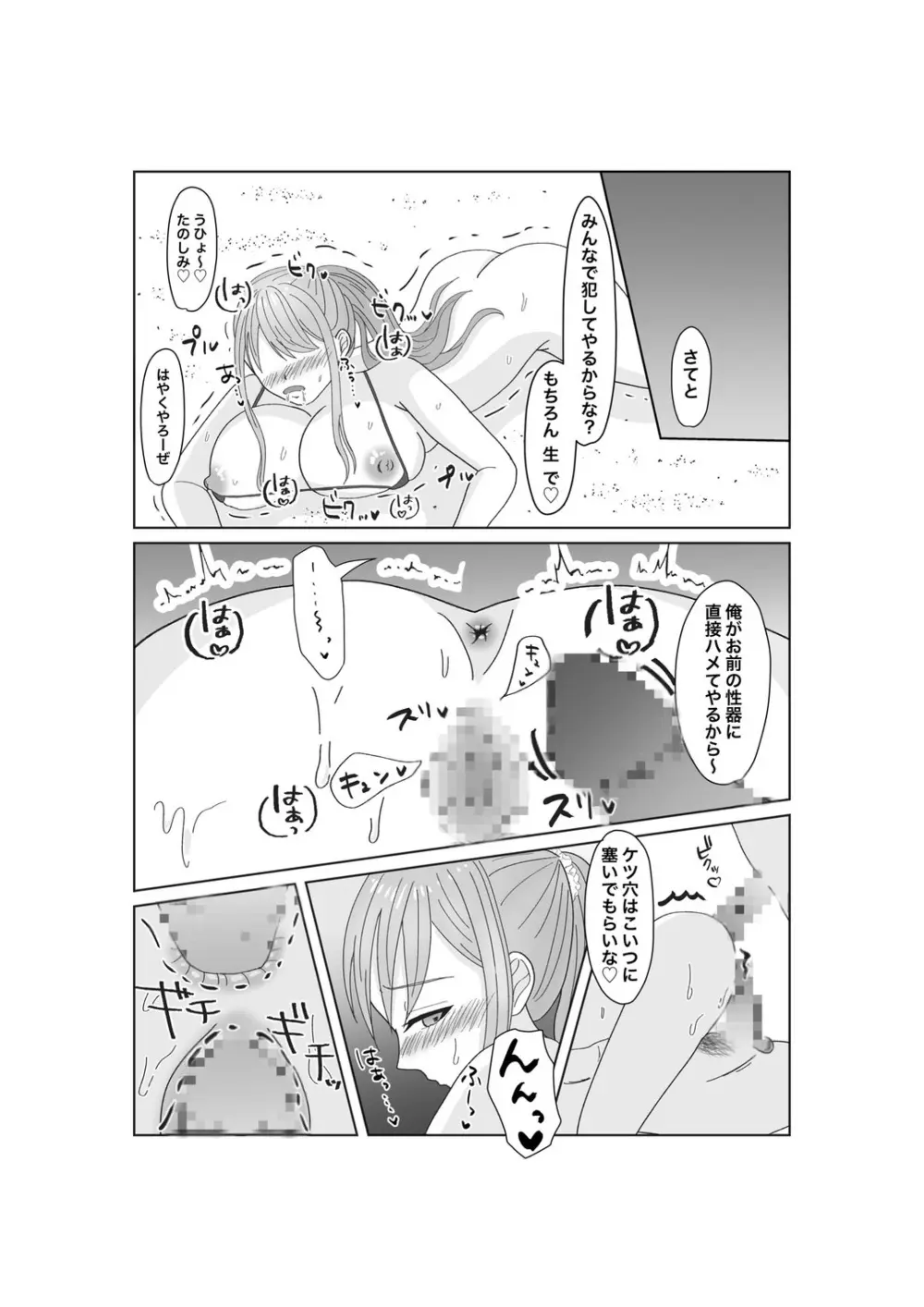 嬌声上げる人妻の肉体 刻まれた快楽 抗えない欲望 Page.31