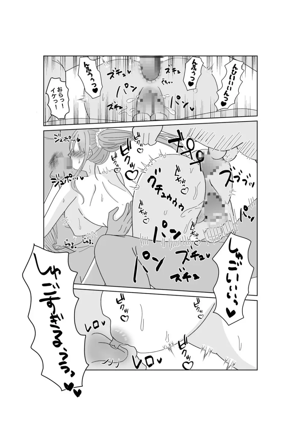 嬌声上げる人妻の肉体 刻まれた快楽 抗えない欲望 Page.33