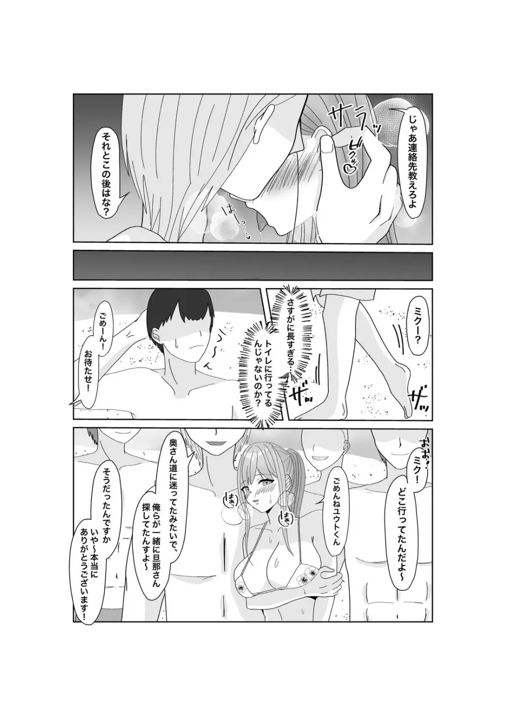 嬌声上げる人妻の肉体 刻まれた快楽 抗えない欲望 Page.40
