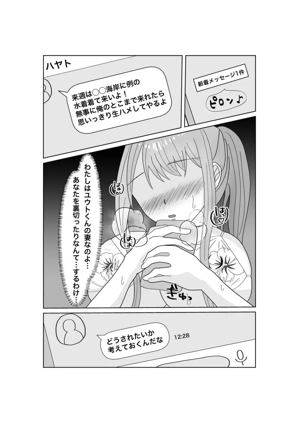嬌声上げる人妻の肉体 刻まれた快楽 抗えない欲望 Page.42