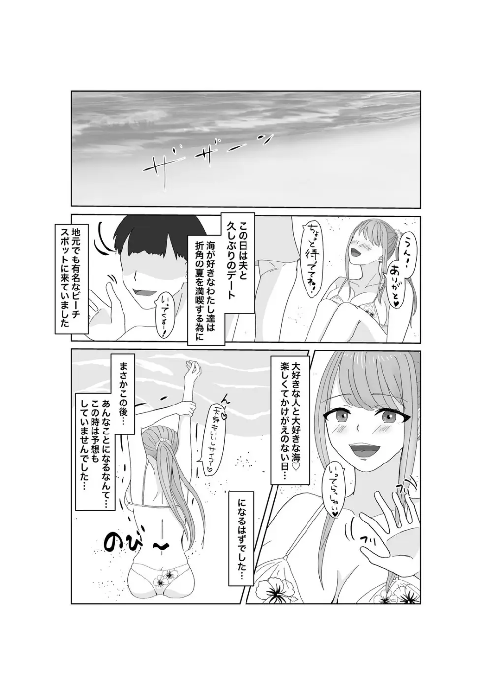 嬌声上げる人妻の肉体 刻まれた快楽 抗えない欲望 Page.5