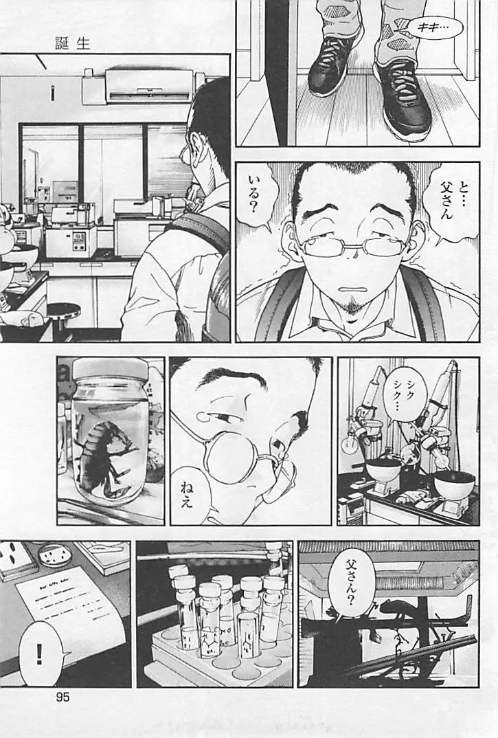 新·校内写生 vol.1 Page.100