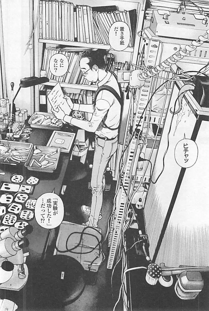 新·校内写生 vol.1 Page.101
