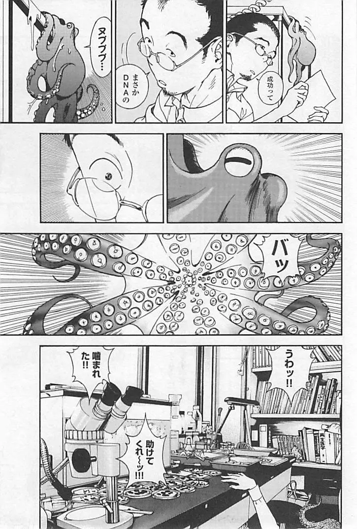新·校内写生 vol.1 Page.102