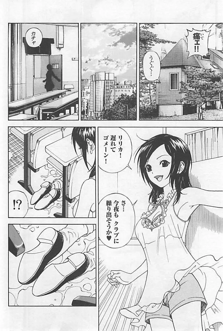 新·校内写生 vol.1 Page.103