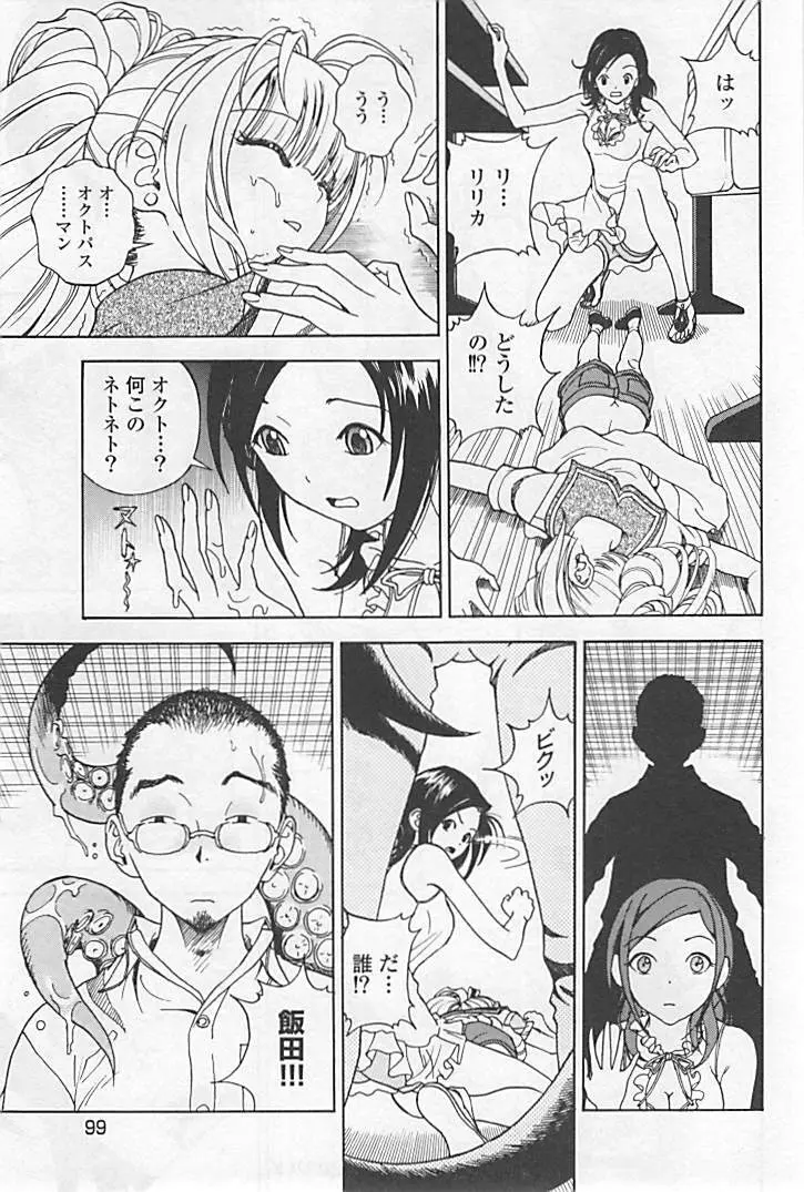 新·校内写生 vol.1 Page.104