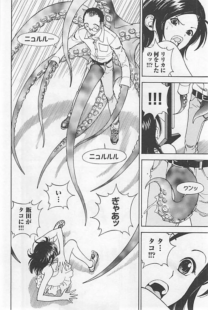 新·校内写生 vol.1 Page.105