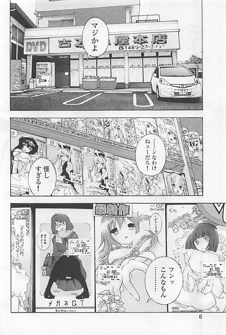 新·校内写生 vol.1 Page.11