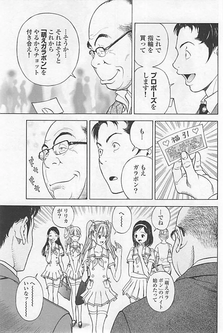 新·校内写生 vol.1 Page.114