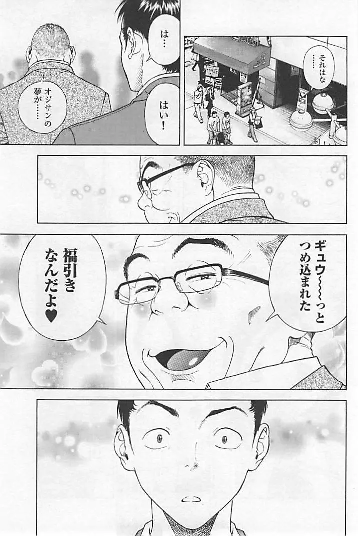 新·校内写生 vol.1 Page.116