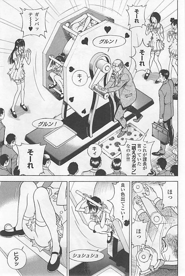 新·校内写生 vol.1 Page.120