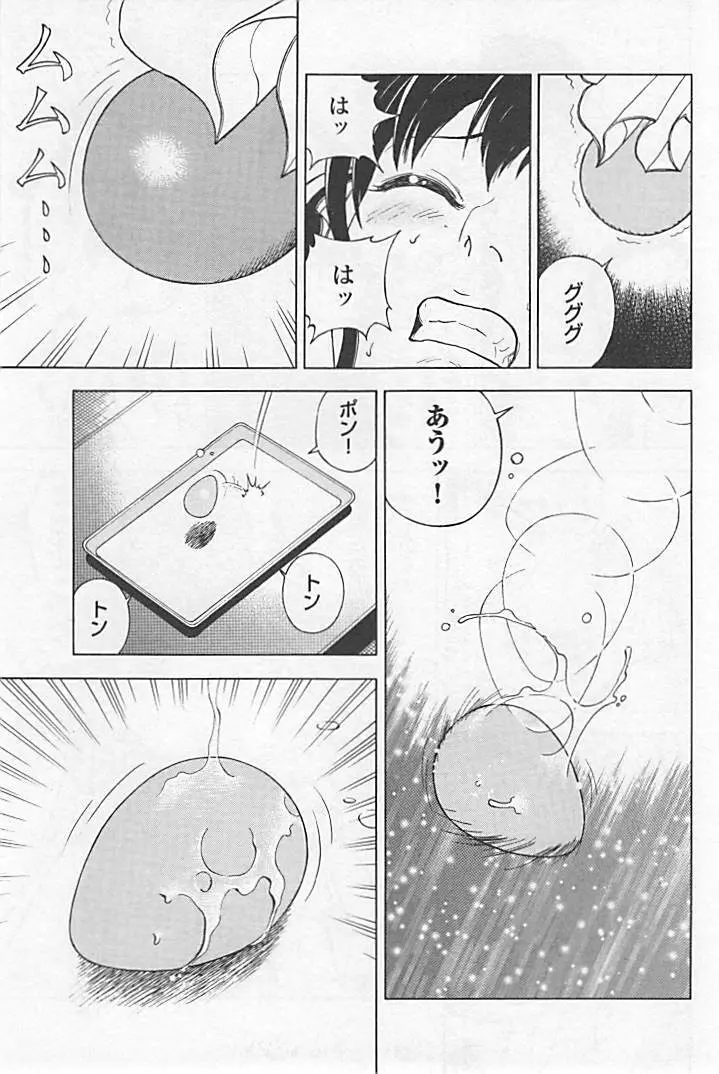 新·校内写生 vol.1 Page.122