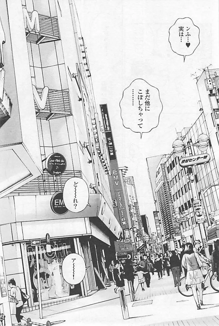 新·校内写生 vol.1 Page.124