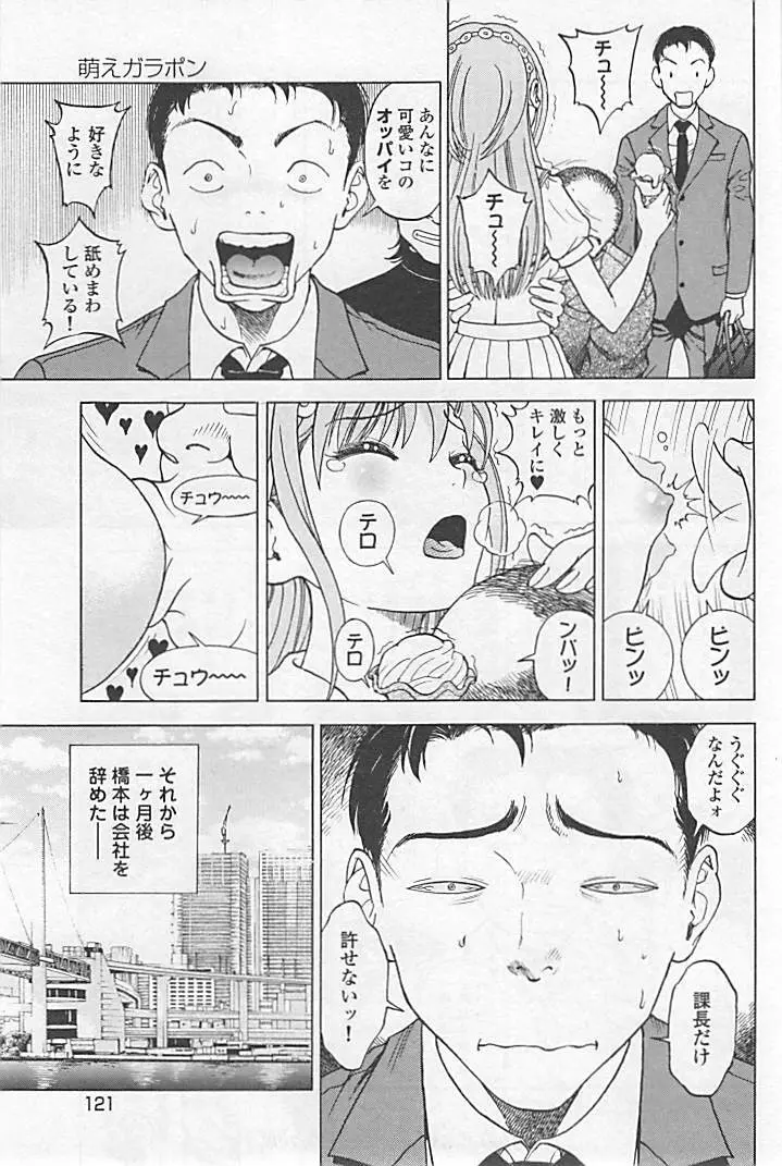 新·校内写生 vol.1 Page.126
