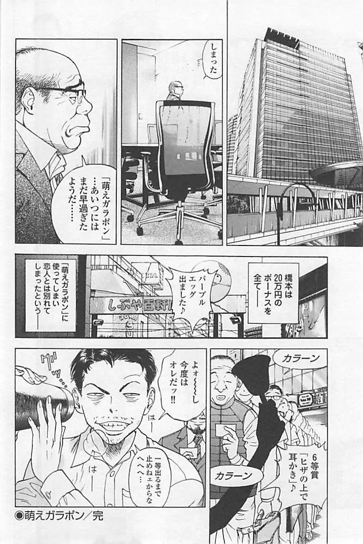 新·校内写生 vol.1 Page.127
