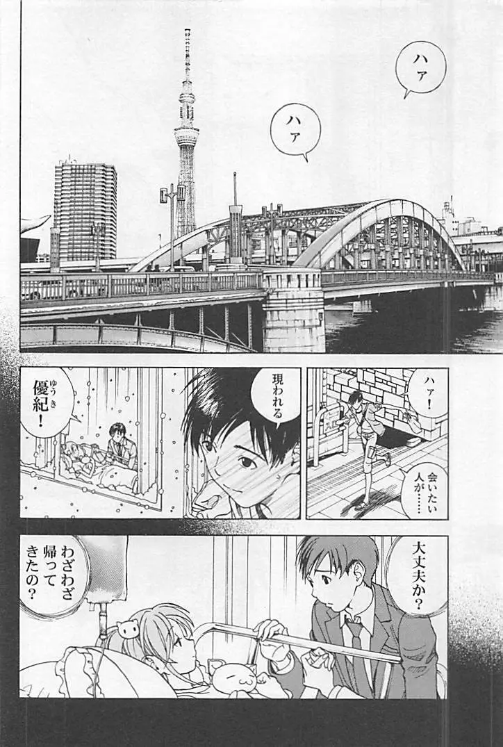 新·校内写生 vol.1 Page.13