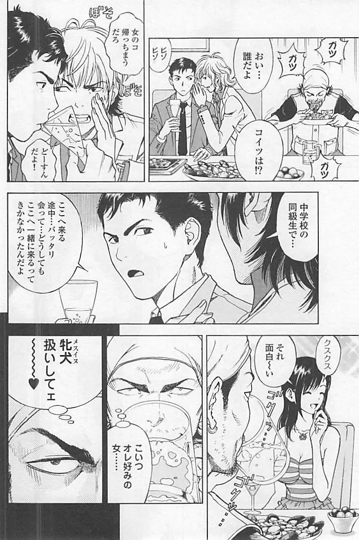 新·校内写生 vol.1 Page.131