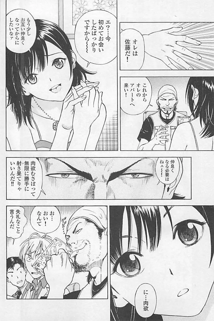 新·校内写生 vol.1 Page.133