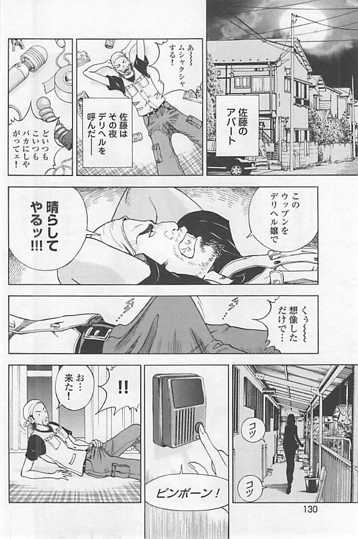 新·校内写生 vol.1 Page.135