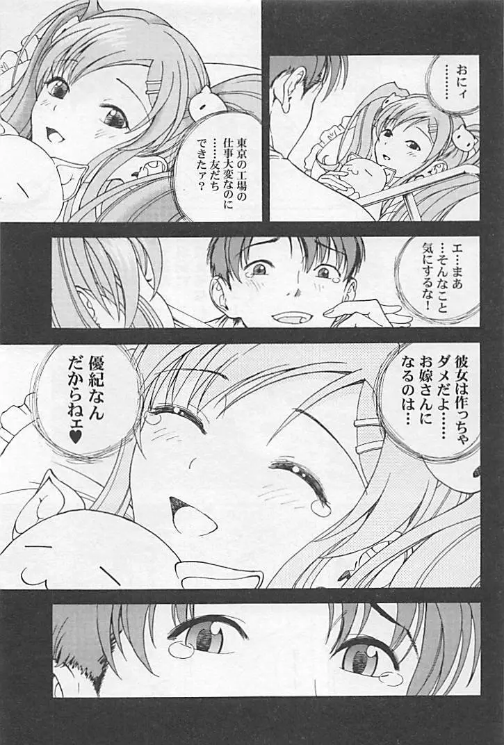 新·校内写生 vol.1 Page.14