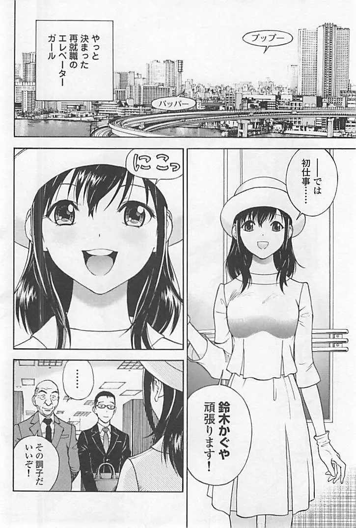 新·校内写生 vol.1 Page.145