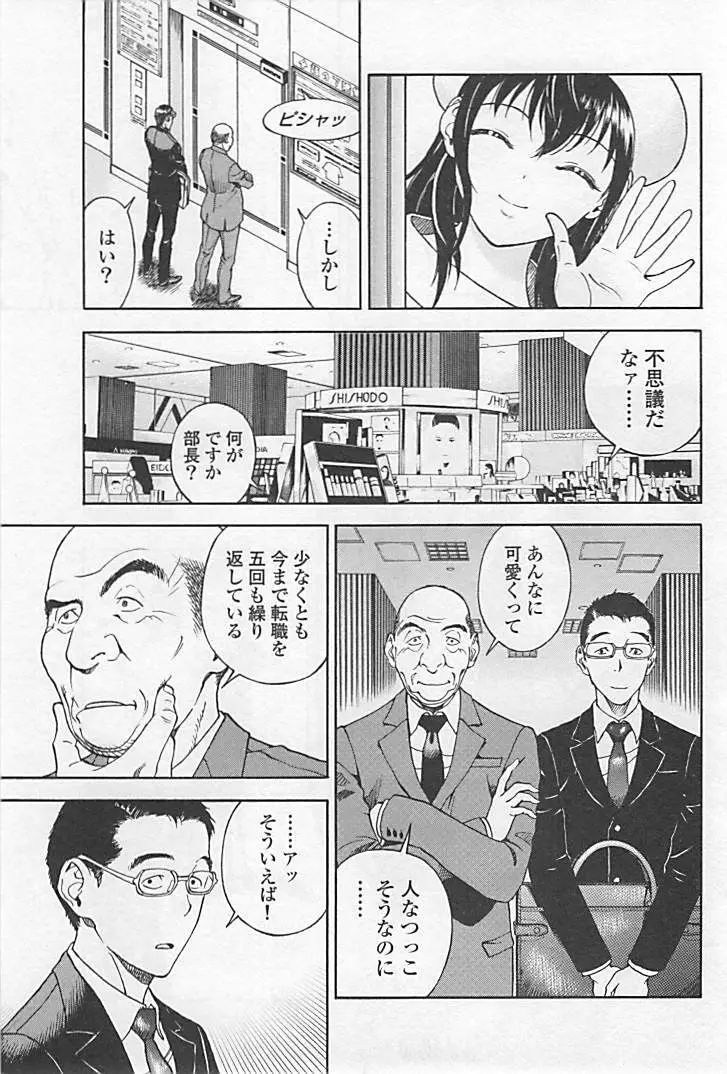 新·校内写生 vol.1 Page.146