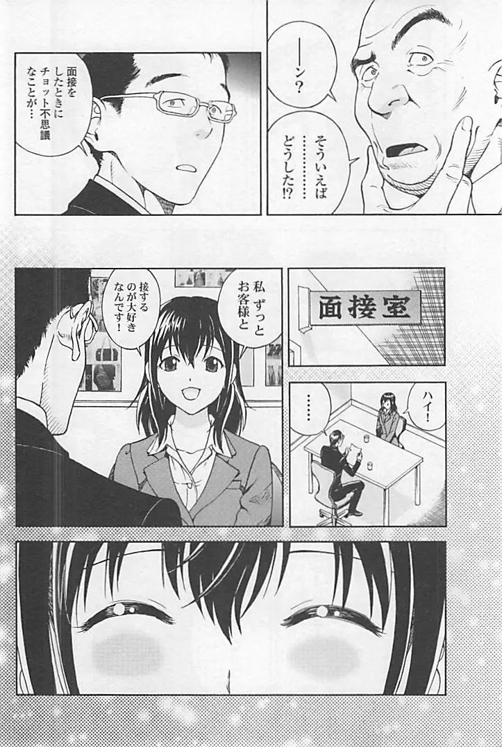 新·校内写生 vol.1 Page.147