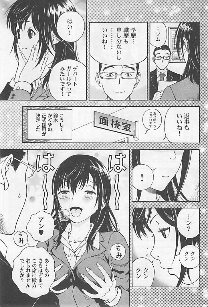 新·校内写生 vol.1 Page.148