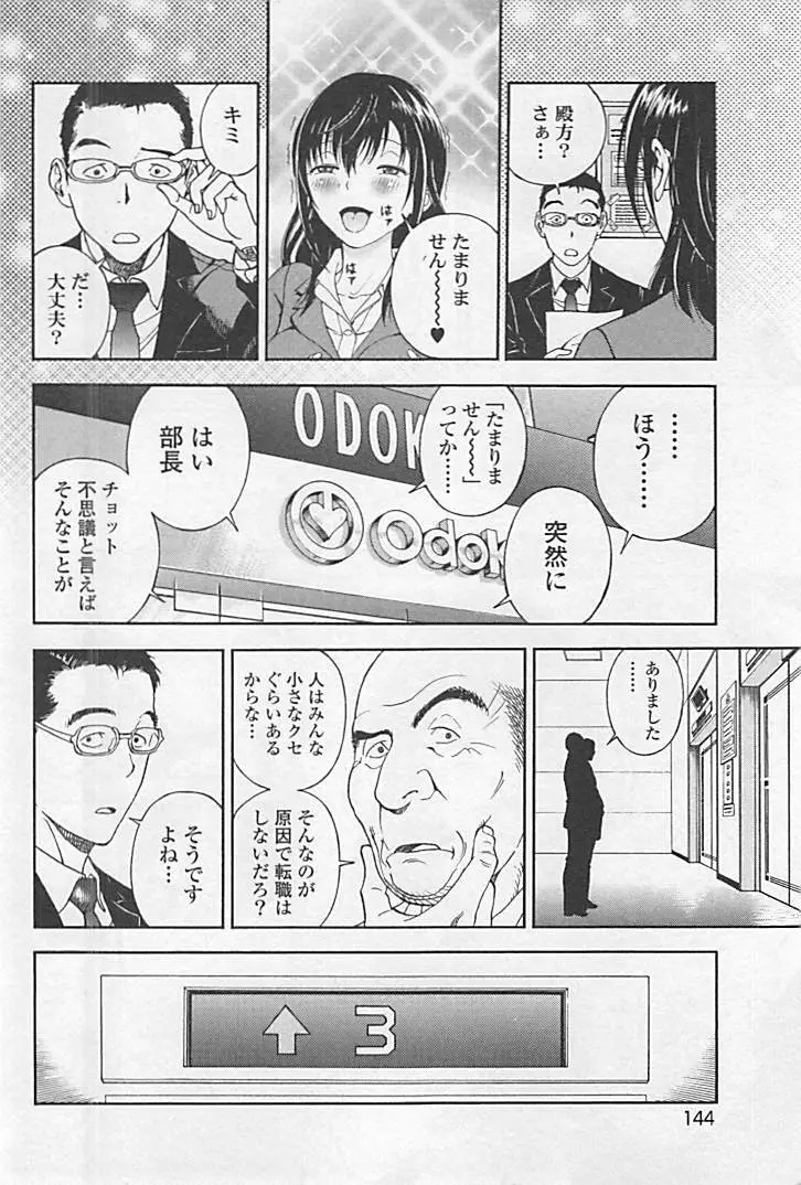 新·校内写生 vol.1 Page.149