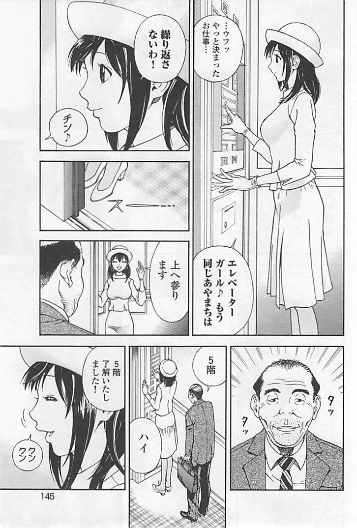 新·校内写生 vol.1 Page.150
