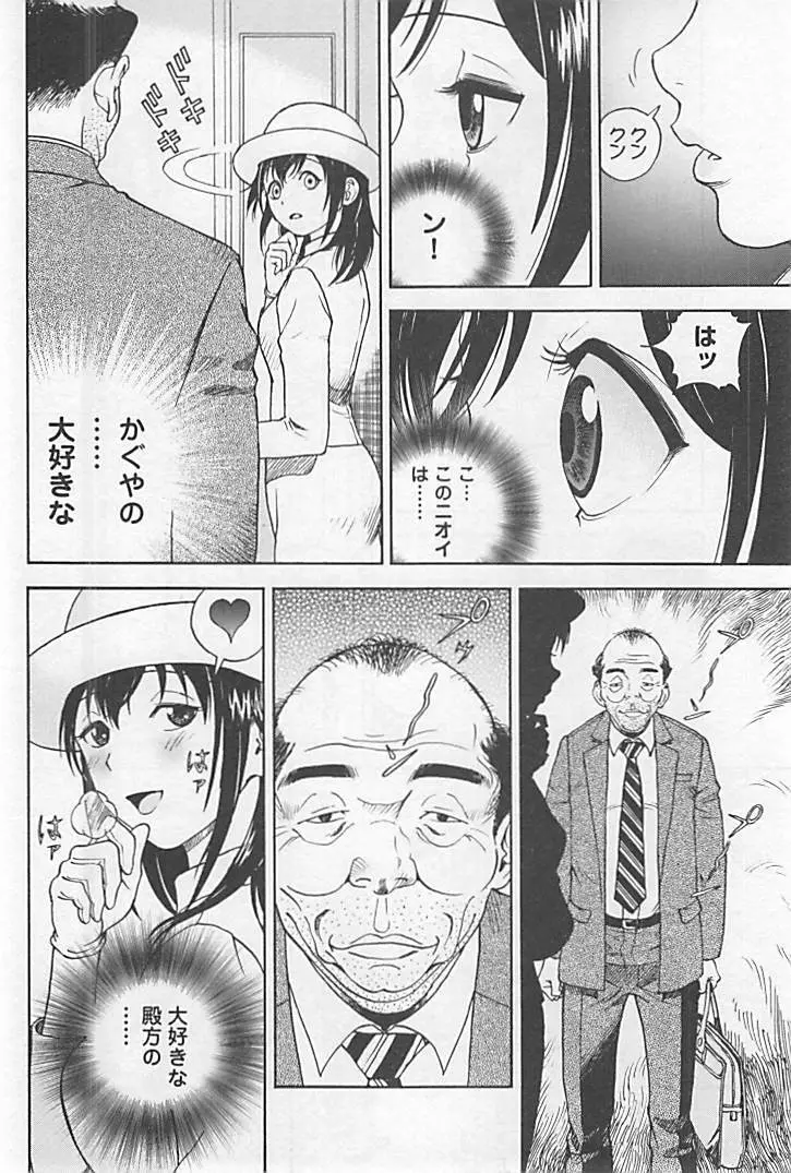 新·校内写生 vol.1 Page.151