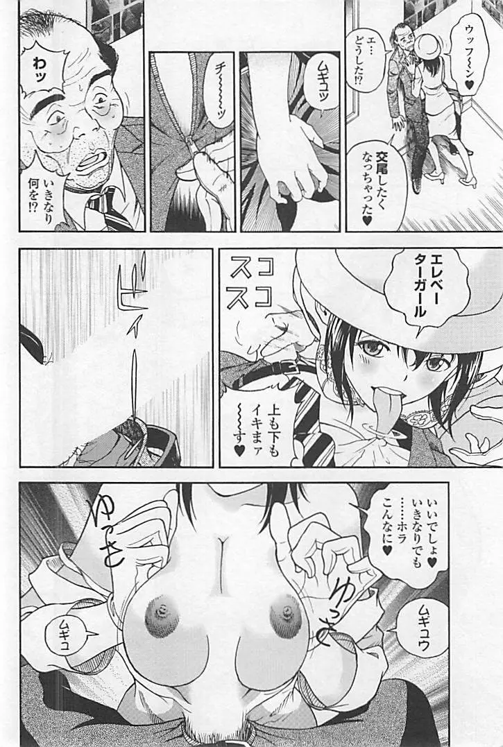 新·校内写生 vol.1 Page.153