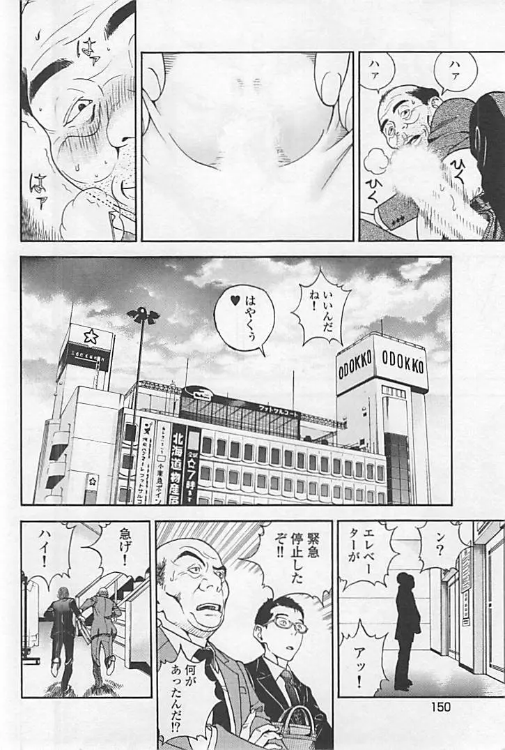 新·校内写生 vol.1 Page.155