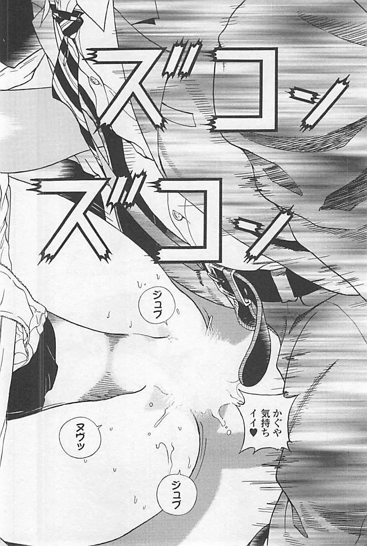 新·校内写生 vol.1 Page.157