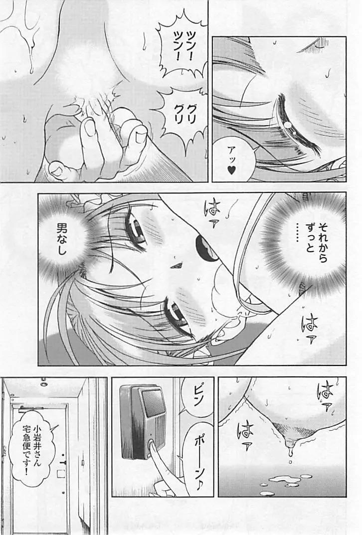 新·校内写生 vol.1 Page.164