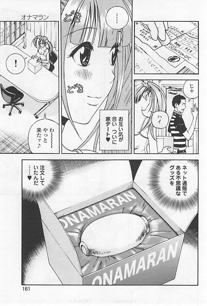 新·校内写生 vol.1 Page.166