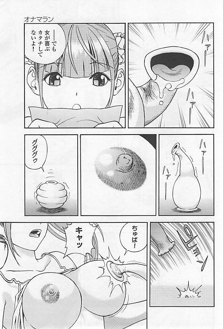新·校内写生 vol.1 Page.168