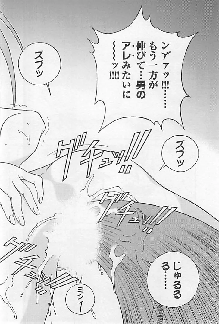 新·校内写生 vol.1 Page.171